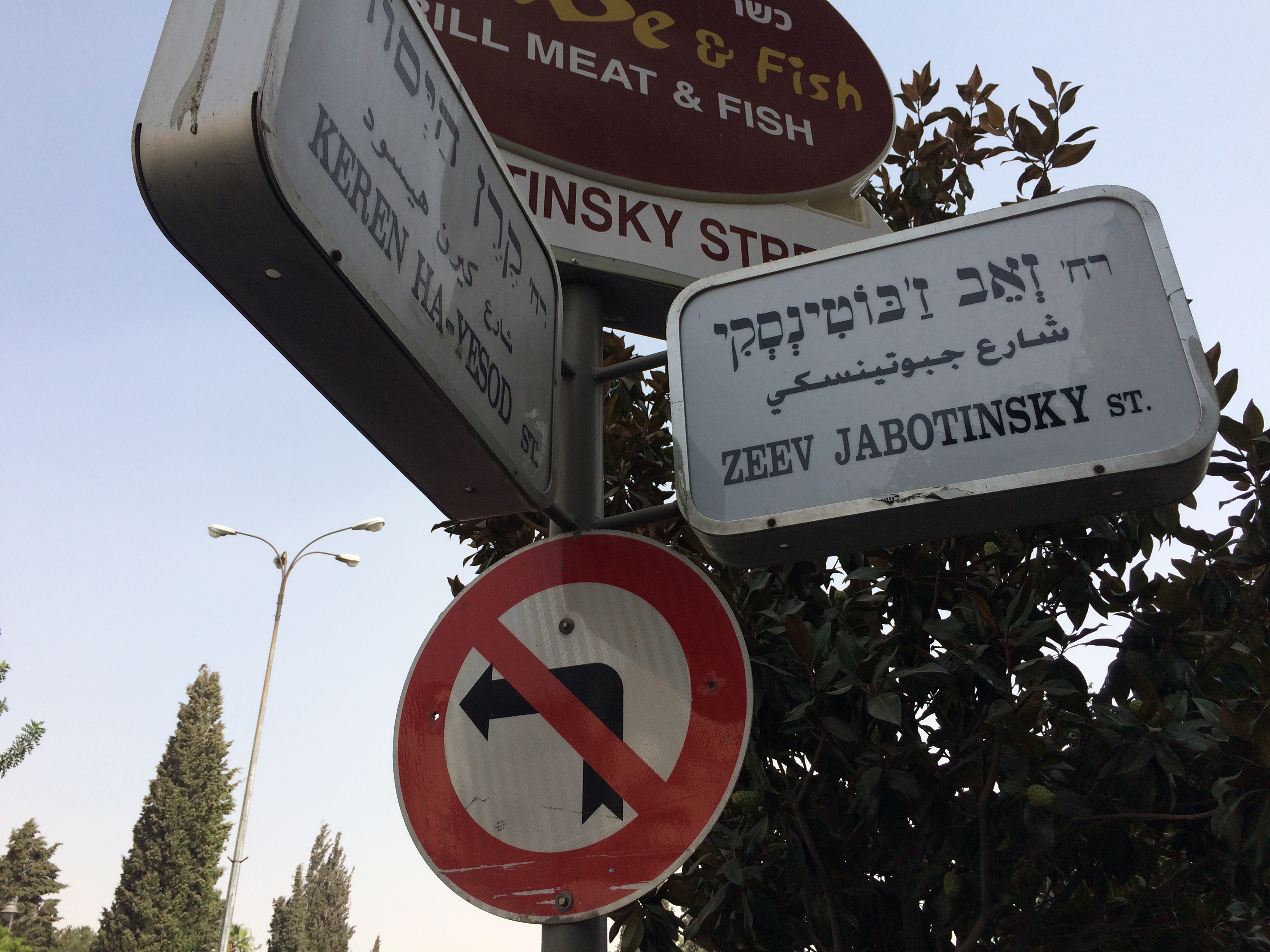 Jutzot Ierushalaim – XII –  Las calles de Jerusalém: Zeev Jabotinsky